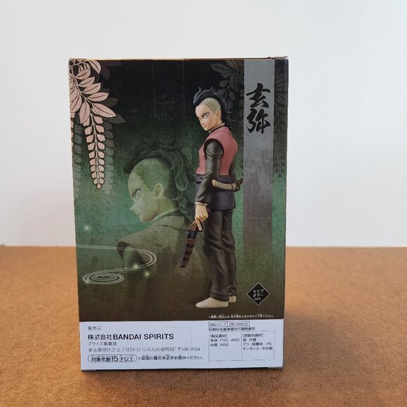 New Banpresto Demon Slayer Kimetsu no Yaiba Genya Shinazugawa 13cm Figure Japan - Picture 4 of 6